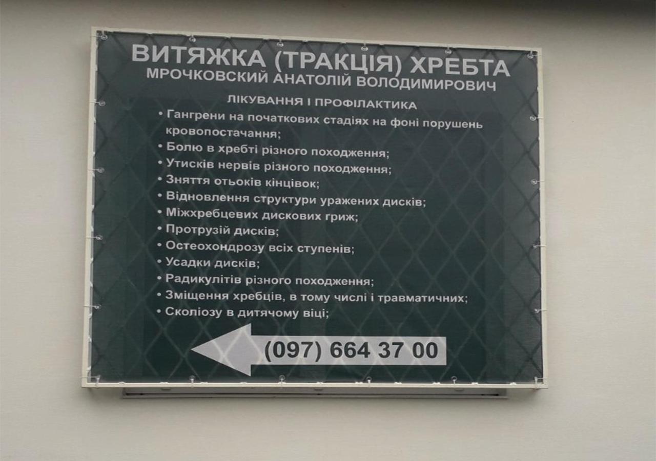 Guest House Max Khmel'nyts'kyy Exterior foto